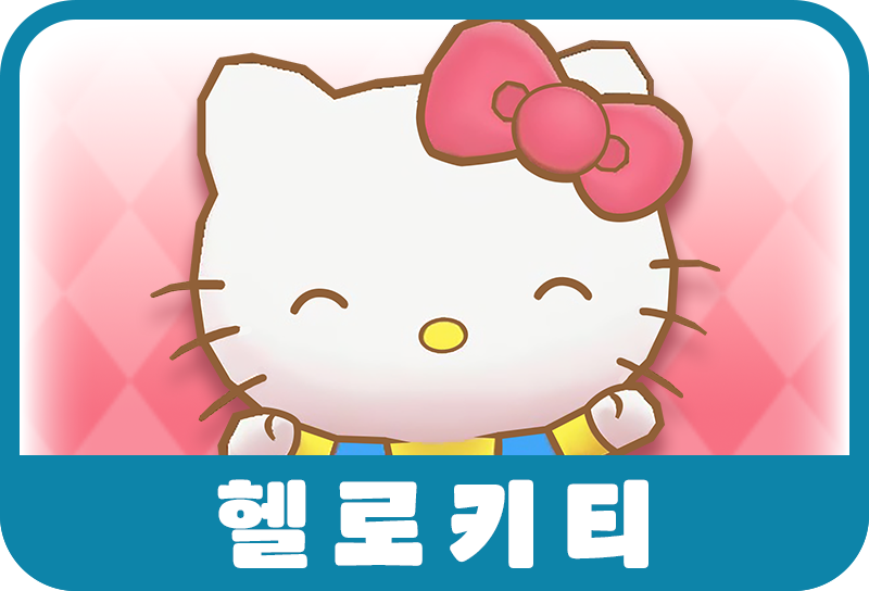 헬로키티