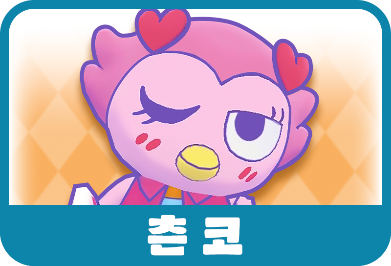 츤코