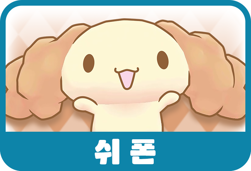 시폰