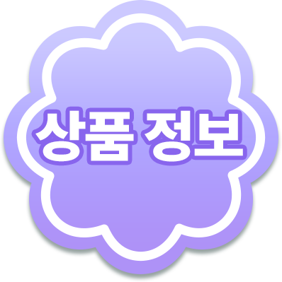상품정보