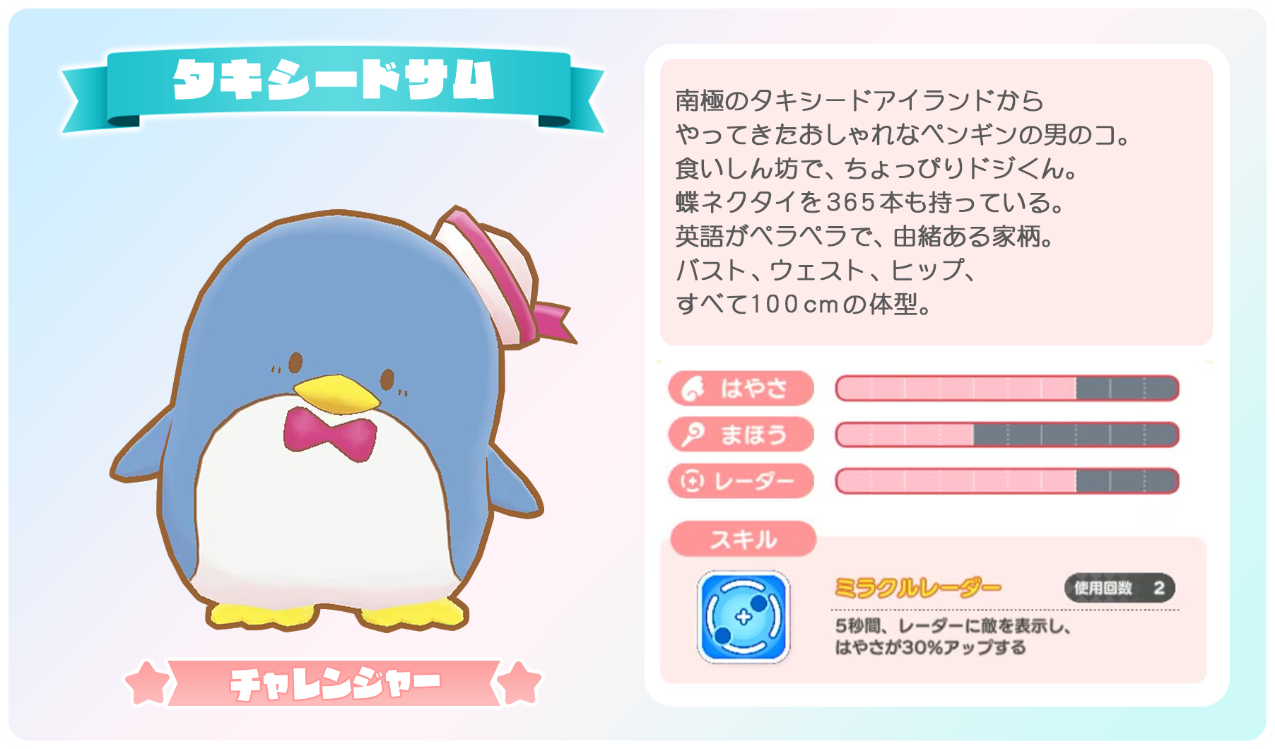 タキシードサム