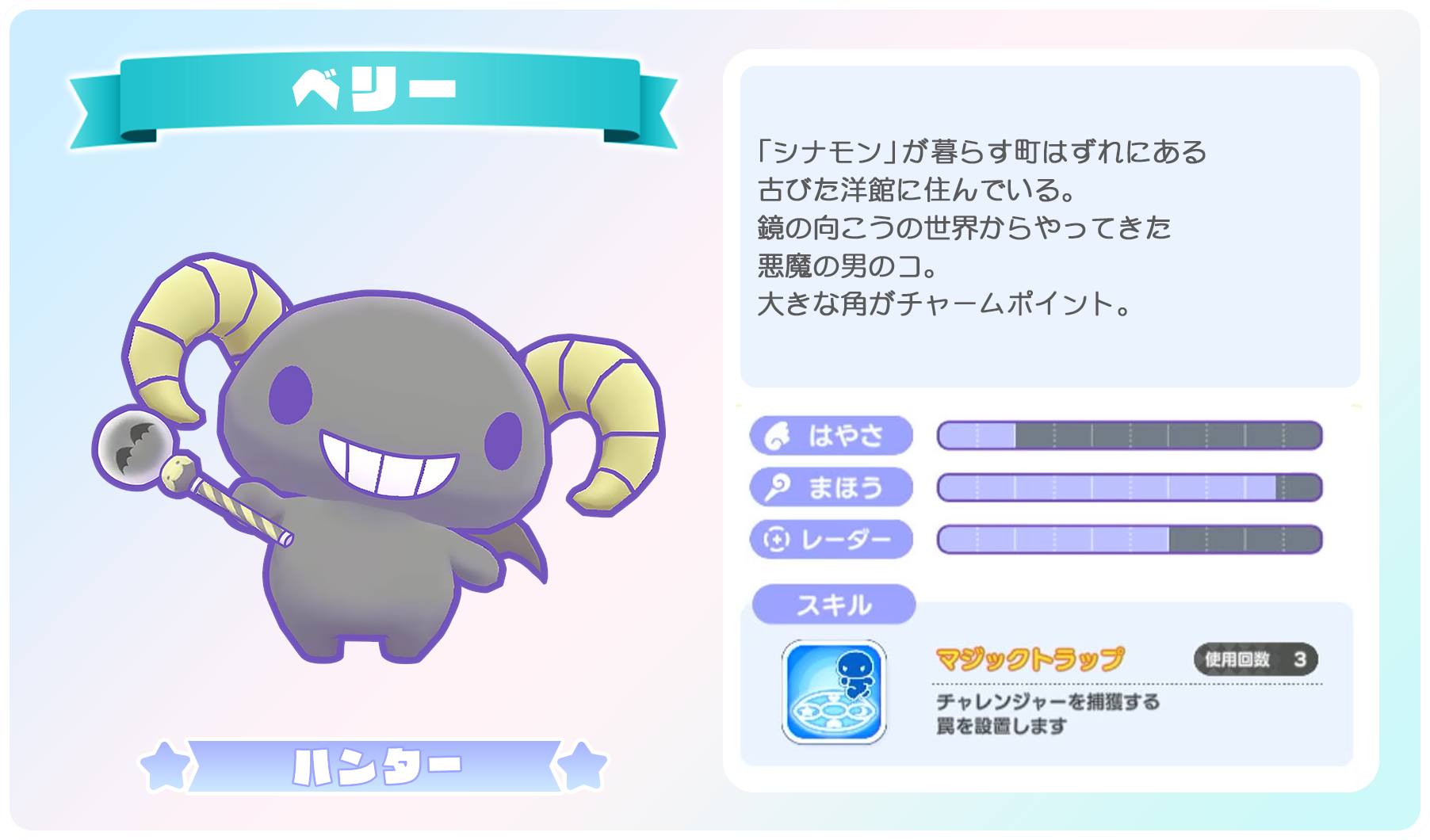 ベリー