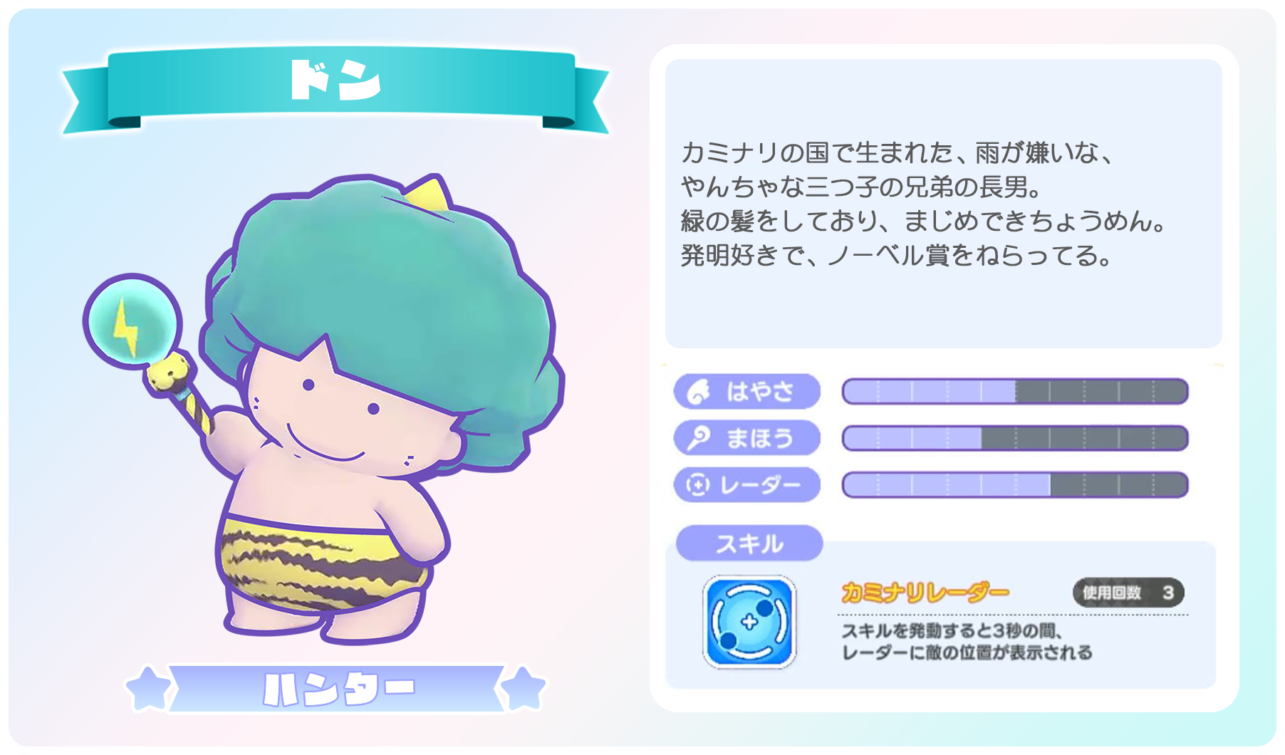 ドン