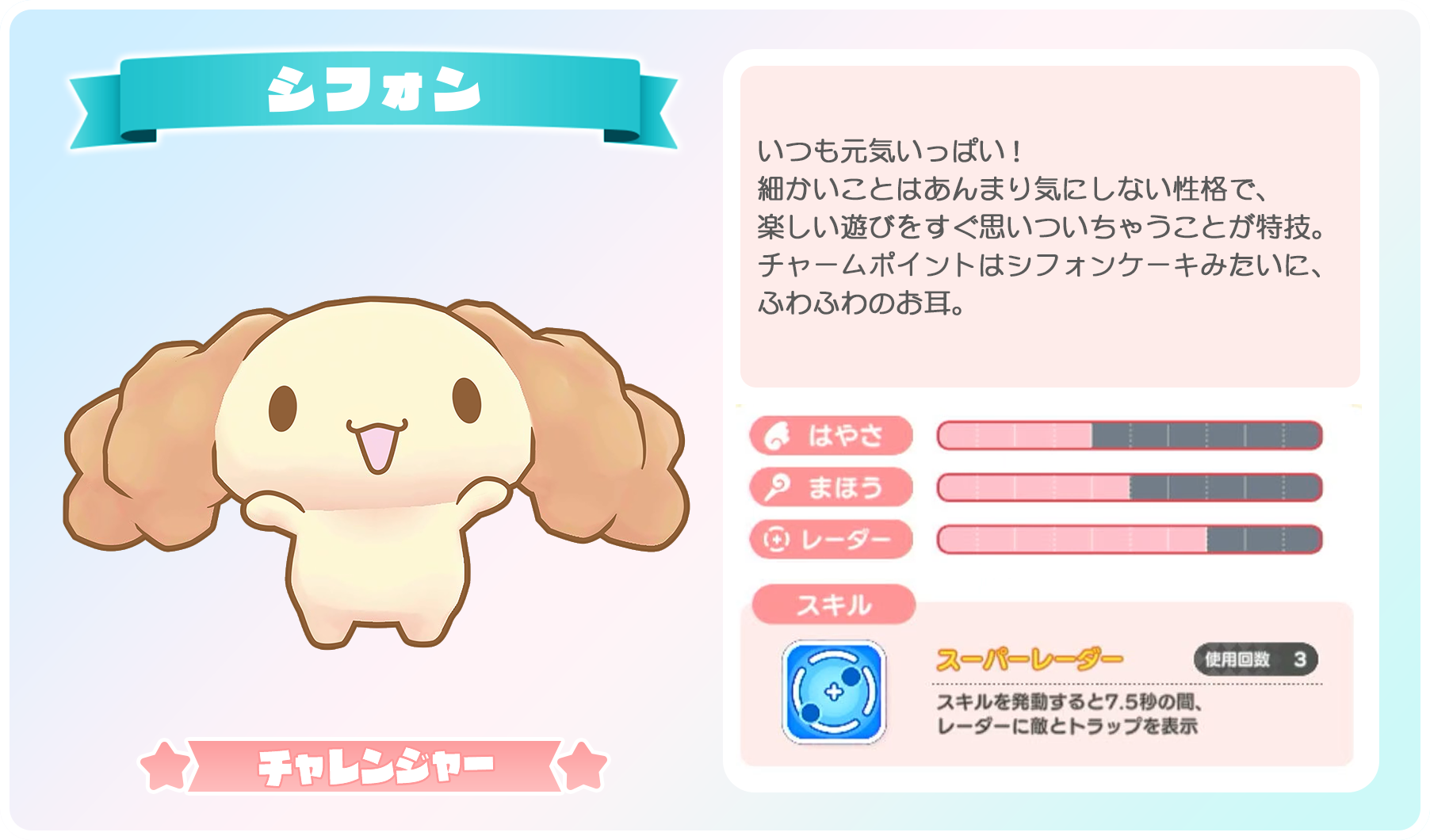 シフォン