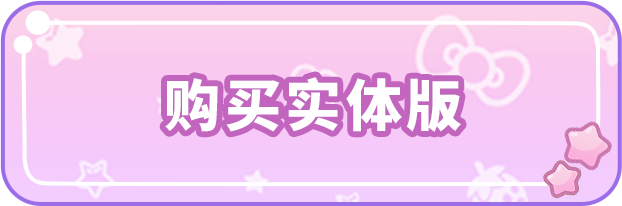 购买实体版