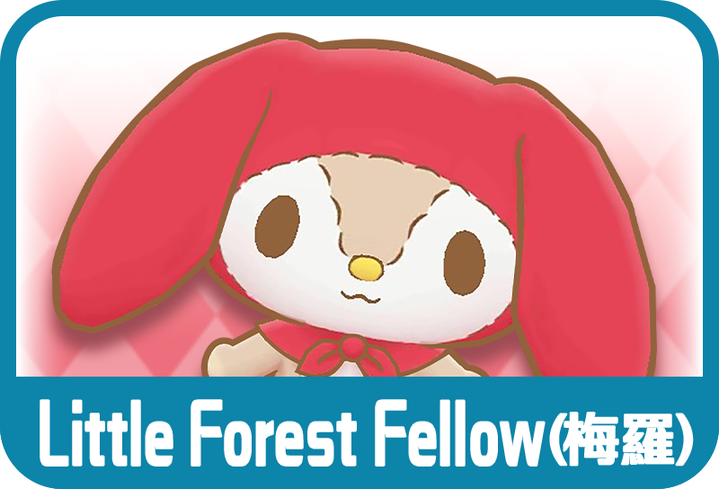 Little Forest Fellow(梅羅)