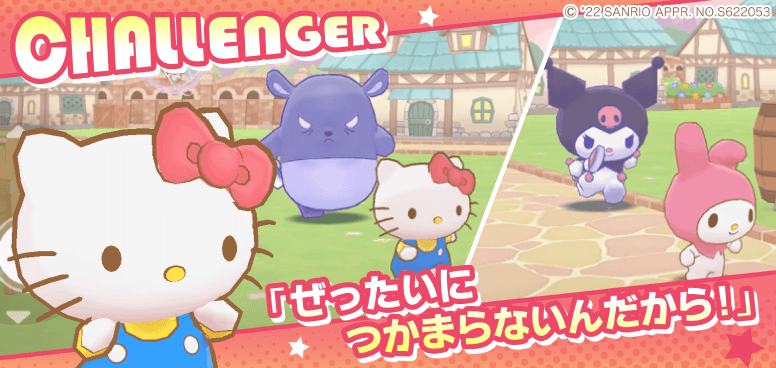サンリオキャラクターズ ミラクルマッチ スマホゲーム 公式サイト